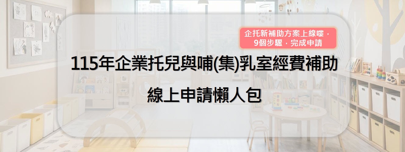 線上申請懶人包圖片