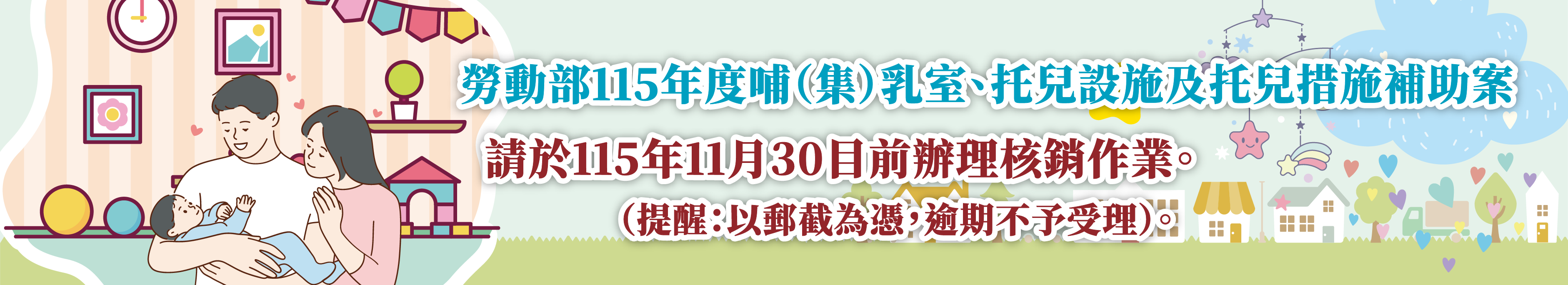 強化企業托育補助宣導摺頁